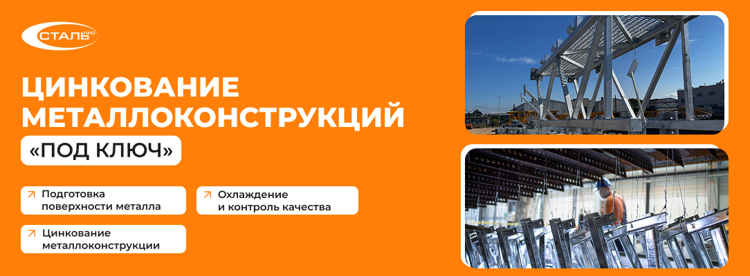 Стойки металлические